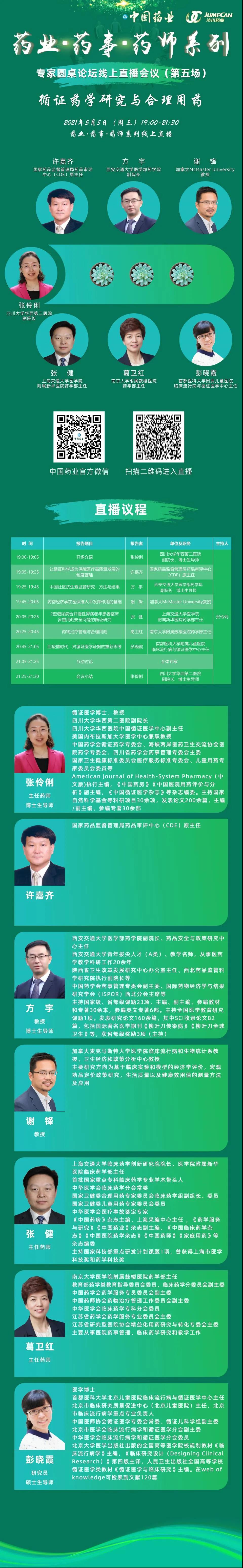 第五場.jpg