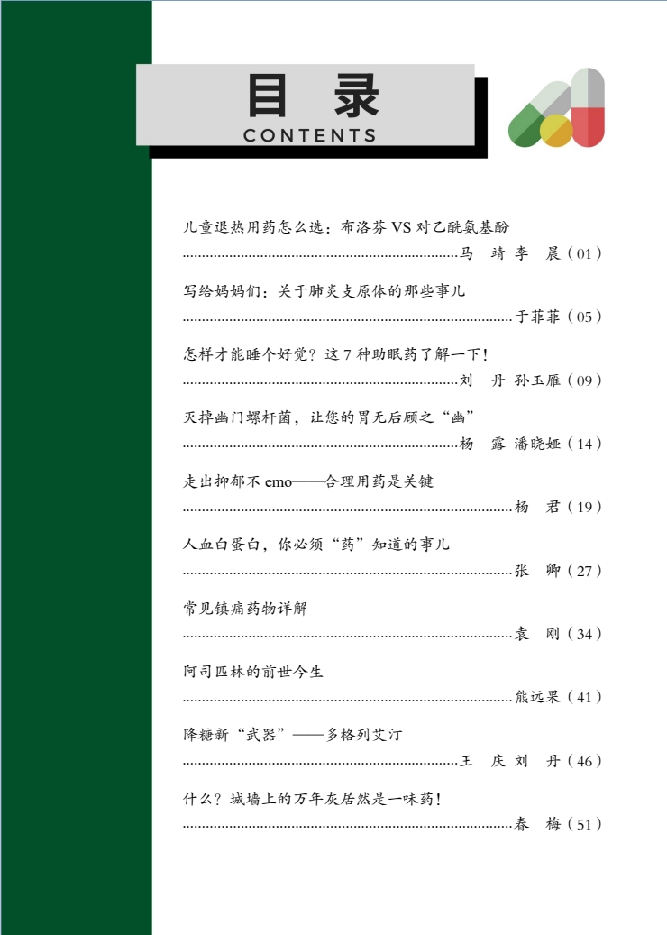 目錄頁.png