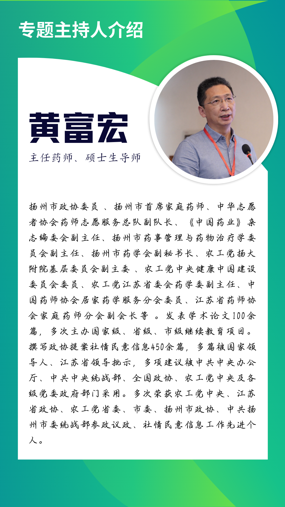 綠白色漸變幾何公司企業電子名片 (1).png